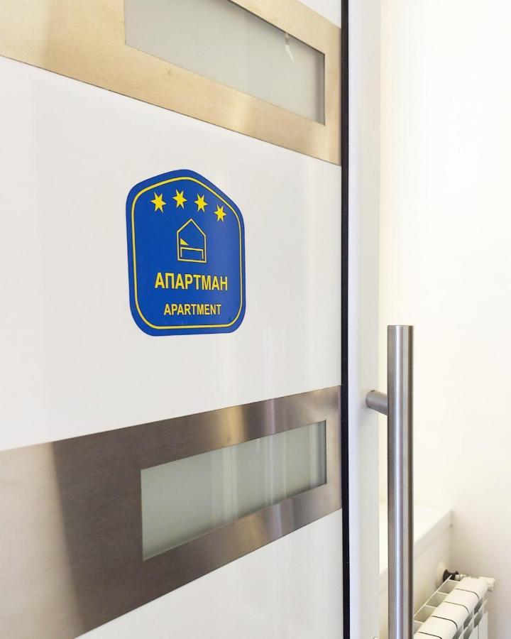 La Lorre Lux Apartment Jagodina Exterior photo